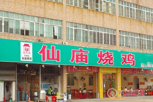 仙庙烧鸡加盟